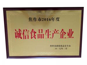 資質(zhì)榮譽(yù)